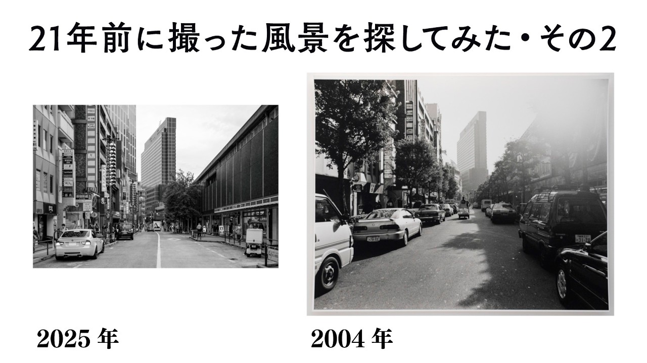 Revisiting a Landscape Photographed 21 Years Ago Part 2 | Nikon Z8
