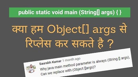Why Java Main Method Parameter is Always (String [] args) ? | Why Use String args in Main Method ?