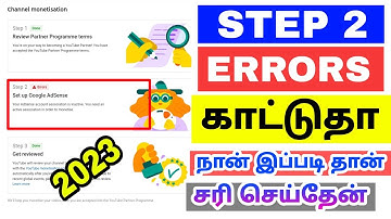 AdSense identity verification 3 Time failed Tamil | step 2 errors | set up Google AdSense Tamil