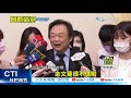 【每日必看】趙介佑逃兵跟余文有關?! 王世堅:余文是最衰男人 @中天新聞 20210510