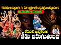 కొడుకులు ఉన్నవారు నవరాత్రులలో తప్పనిసరిగా ఈ పరిహారం చేయండి.| Devi Navaratri | #dasara #navaratri