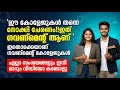Best കോളേജുകൾ അറിഞ്ഞ് വെച്ചോളൂ ‼️ എല്ലാം ഗവണ്മെന്റ് Under ആണ് | Best Polytechnic Colleges in kerala
