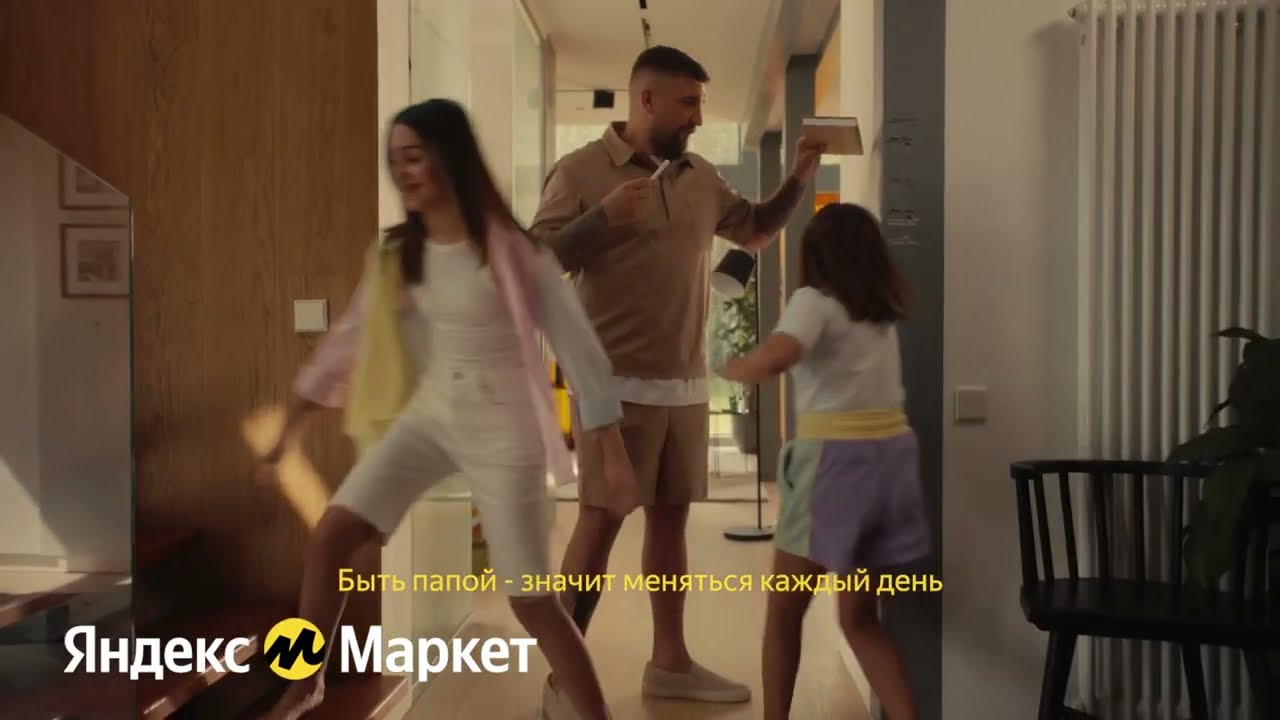Реклама Яндекс Маркет | Большая школьная распродажа| Баста | Василий ...