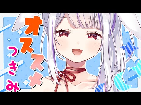 【スナックつきみ】濃厚つきみ成分含有アーカイブを探せ！！【丸餅つきみ/Re:AcT】