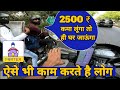 आज मार देता ये 😩 कमाई के चक्कर में ये सोता भी नही ❌😩 Porter Bike Delivery ❌✅
