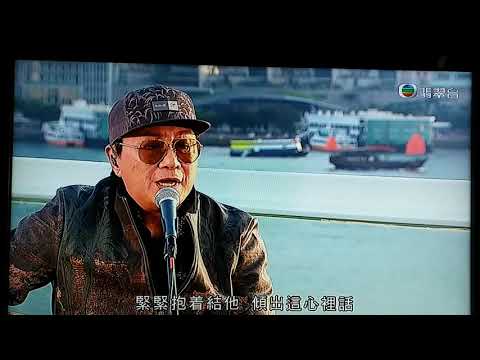 2020 歌神許冠傑 對抗疫情 網上打氣演唱會 一起同香港人 戰勝 對抗疫情 大家一起努力加油 同舟共濟