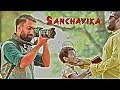 Malayalam Short Film | Sanchayika | കുരുന്നുകൈകളിലൂടെ നാളെക്കായി ഒരു മുതൽകൂട്ട്