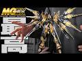 俺的にクリアキット史上最強のガンプラを塗装!MGEXストライクフリーダム【フルプラ工場】