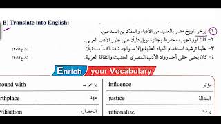 الحلقة 3 - سكيلز وديالوج الوحدة الاولى  - شرح مستر علي السيد