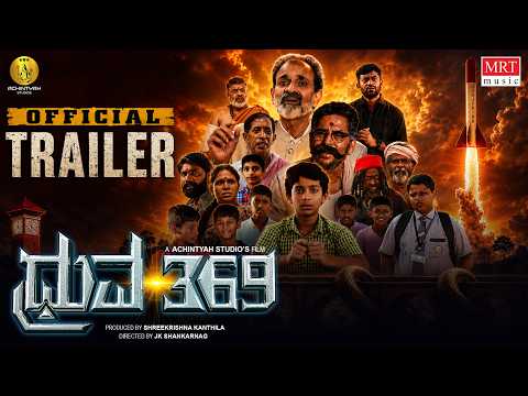 DHRUVA 369 - Official Trailer | Raghavendra Rajkumar, Ramesh Bhat, Athish S Shetty | Shreekrishna K