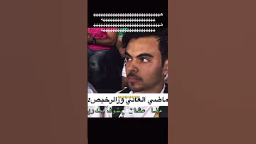 عاامر ههههههههههه اكسبلور Power ضحك Explore فالكونز عامر الغالي والرخيص فلوقات 