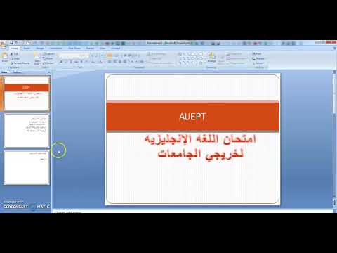 AUEPT EXAM |كل ما يخص امتحان التوفل جامعه الاسكندريه