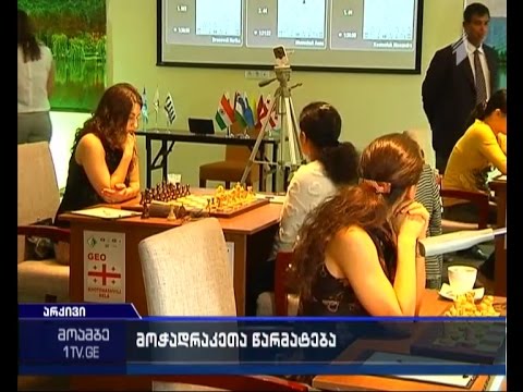 საქართველოს ქალ მოჭადრაკეთა ნაკრები მსოფლიოს ჩემპიონობისთვის იბრძვის