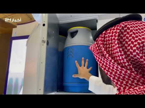 غازكو تستعرض آلة البيع الذاتي لأسطوانات الغاز