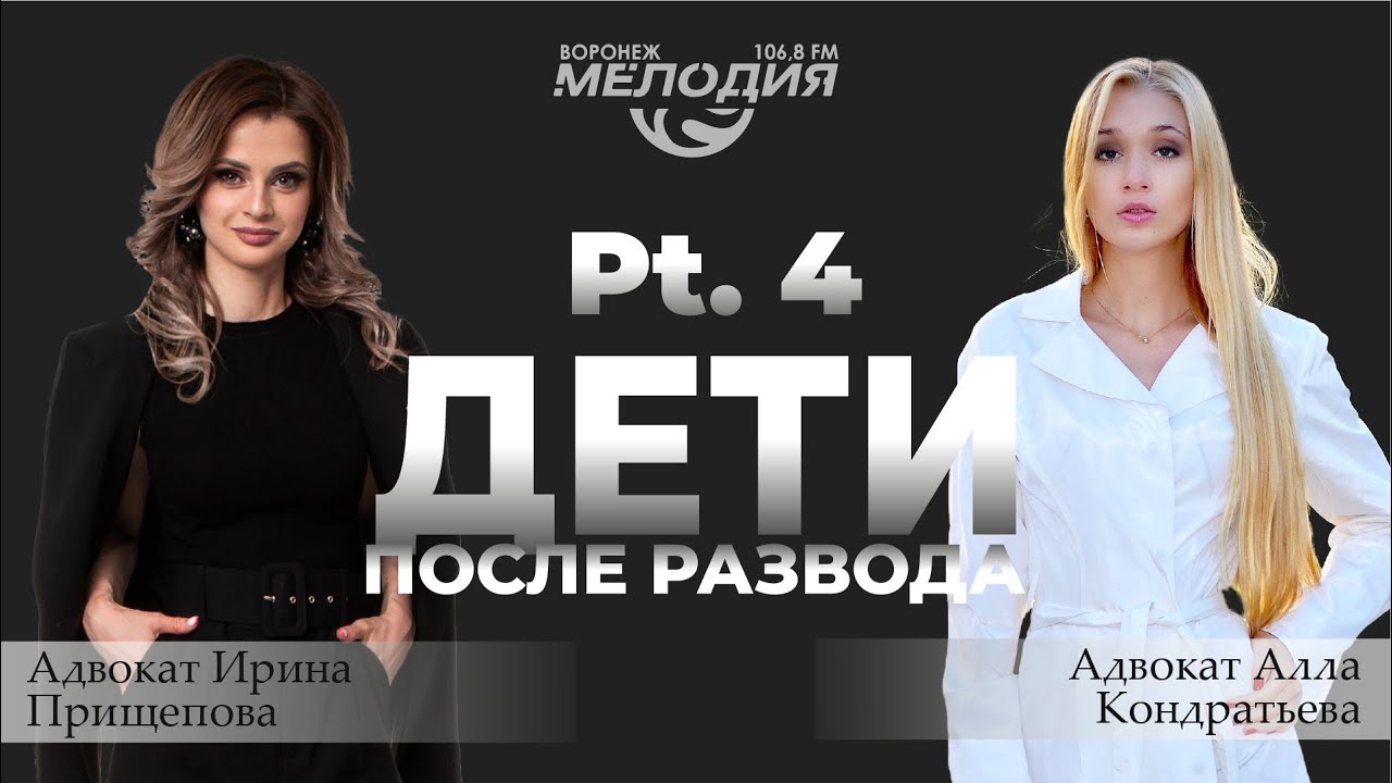 Порядок общения с детьми после развода ч4. Имею право. Эфир 17.10.22 ...