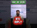 SSC GD RTI REPLY 2026 | SSC GD RESULT UPDATE | #SSC #viral #trending #viralvideo #video