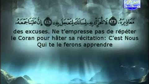 سورة القيامة بصوت سعود الشريم