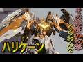 【メカブレイク】固いは正義【#ラクドガ】ハリケーン　003