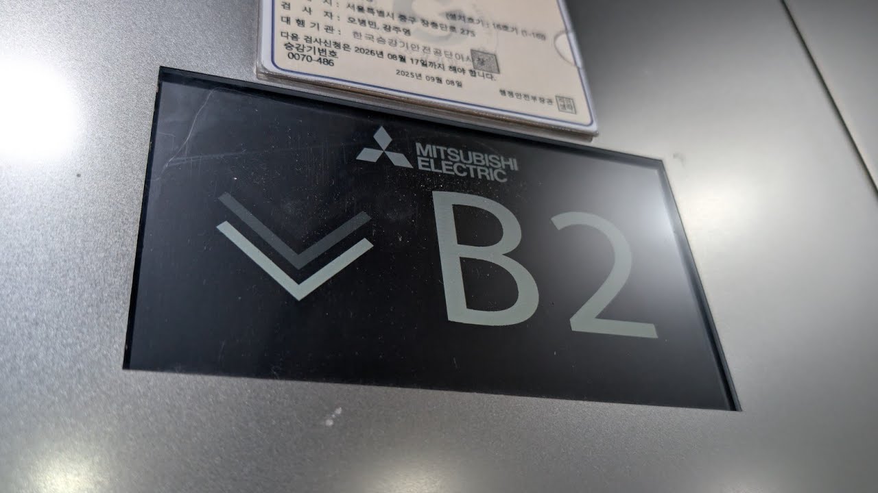 ［爆音チャイム］DOOTA Mallの三菱エレベーター / 두타몰의 미쓰비시 엘리베이터 / DOOTA Mall MITSUBISHI KOREA Lift