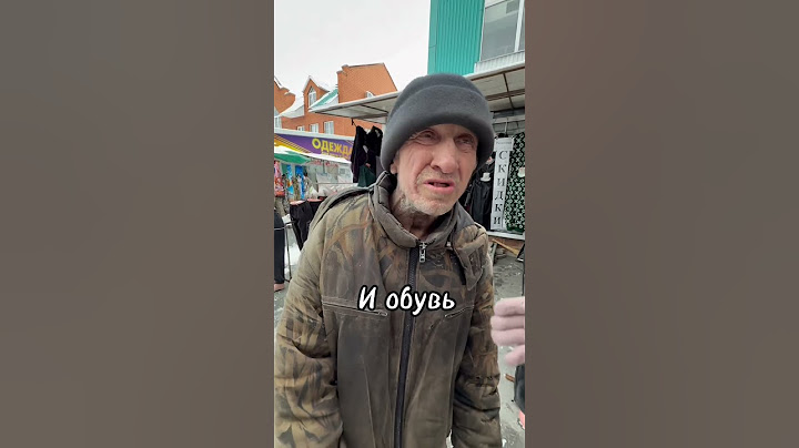 Человек никогда не получал такую помощь, и поэтому он чего то испугался😢