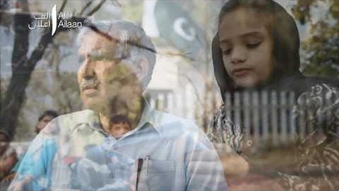 Alif Ailaan - Master Ayub TVC 2014