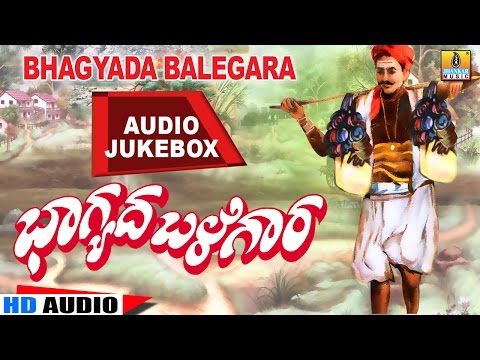 ಭಾಗ್ಯದ ಬಳೆಗಾರ-Bhagyada Balegara | Famous Kannada Janapada Songs Jukebox | B R Chaya, K Yuvaraj