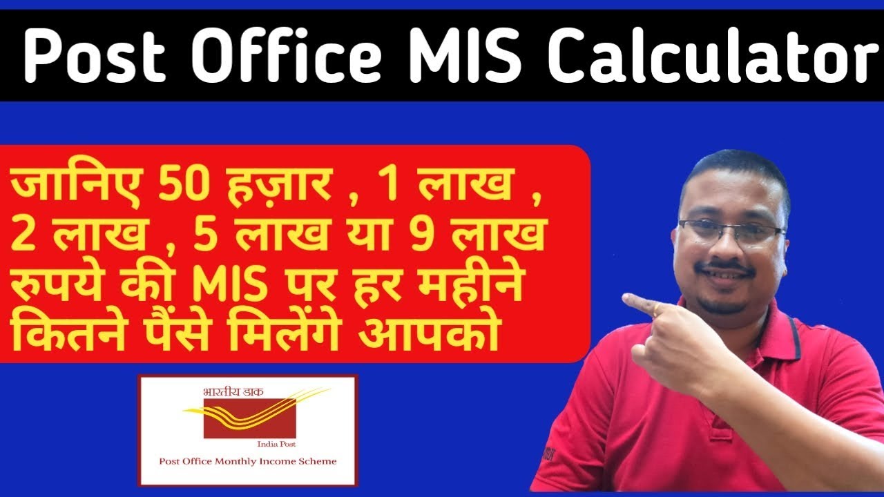 post-office-monthly-income-scheme-post-office-mis-scheme-2020-hindi