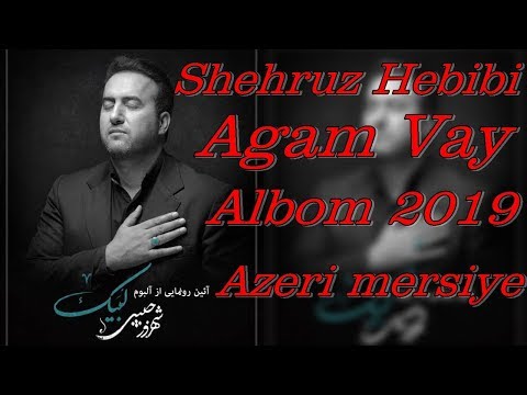 Ağam vay Hüseynim / Azeri mersiye [Yeni] 2019 Albom - Shehruz Hebibi - حاج شهروز حبیبی