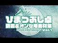 「ひまつぶし卓動画＆オンセ用素材集Vol.1」解説動画