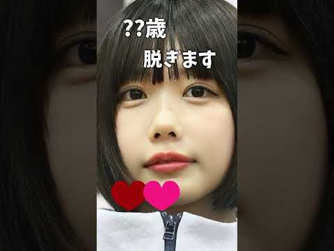 あのちゃんのピタ止め！ #かわいい #美女