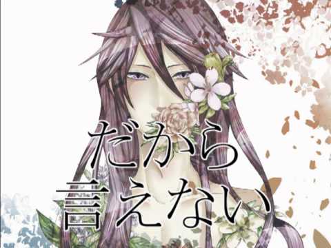 【神威がくぽ】僕のReason of Smile-KuhmaSohjuオリジナル-