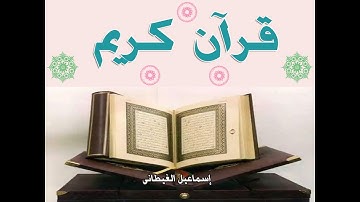 الشيخ الطبلاوى سورة الاحقاف تلاوة خارجية راااائعة تسمعها لأول مرة