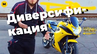 Обзор Yamaha XJ6 Diversion (FZ6R) | Сравнение с Yamaha Fazer