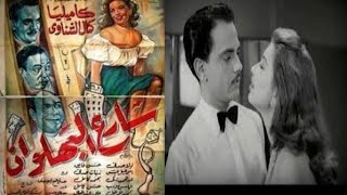 فيلم شارع البهلوان وخناقه البوسه بين كاميليا وكمال الشناوي