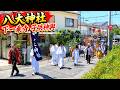 【2026 京都】八大神社 氏子祭 下一乗寺 子供神輿 京都市左京区 2026.5.5(火・祝)
