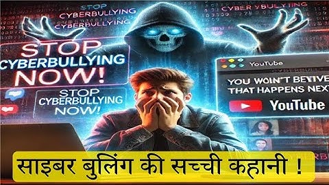cyberbullying | cyberbullying awareness video | cyberbullying in hindi | #cyberbullying