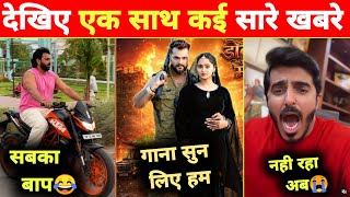 एक साथ देखिए कई सारे खबरें -Vishal Singh | Delete | Big Events | Pawan Singh | Khesari Lal Yadav