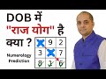 Raj yog kya hai apki dob mein raj yog hai kya   numerology  astrology