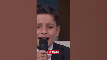 أحباب رسول الله خدوني وياكم المنشد عبدالرحمن الجنايني أثناء لقائه علي قناة الحياه 