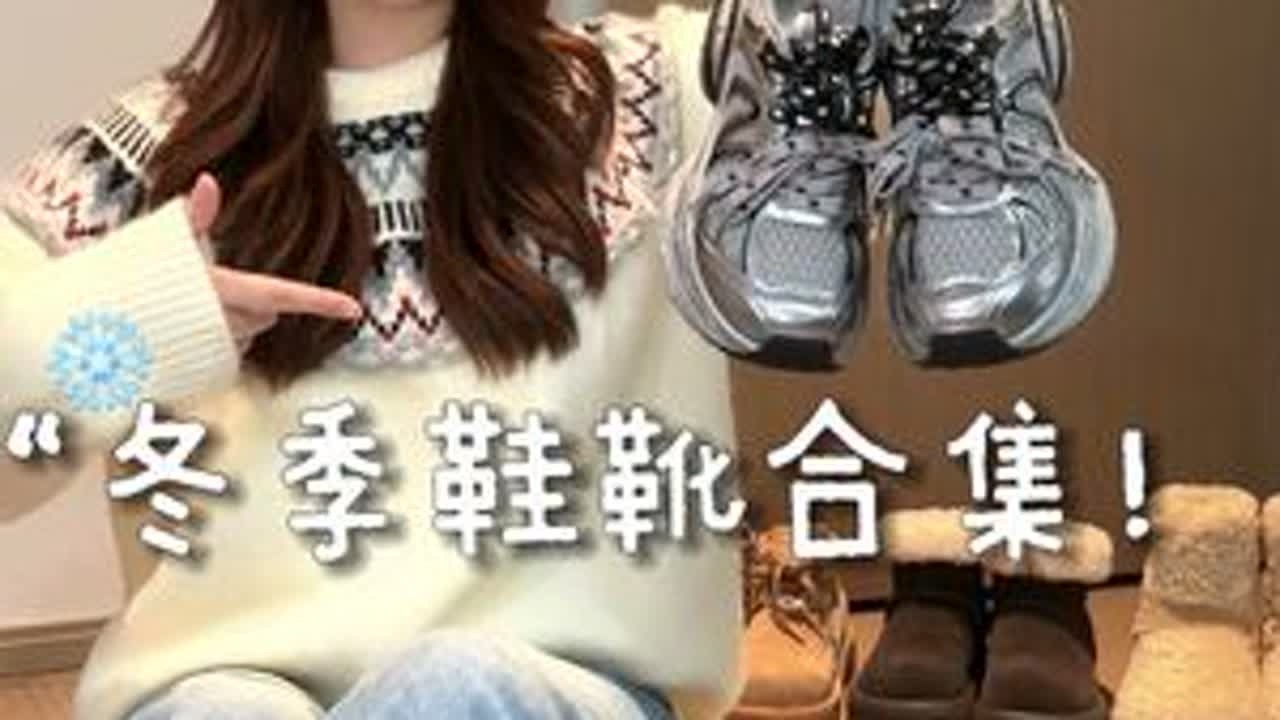 总结8️⃣双！实穿又百搭的漂亮鞋子🤩爱不释手#鞋控日常 #老爹鞋 #换季穿新鞋 #百搭鞋子 #氛围感鞋子