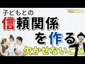 3~10歳 子どもの『大切なもの』を大切にできていますか？/幼児教育コンサルタントTERUの子育て・知育ノウハウ