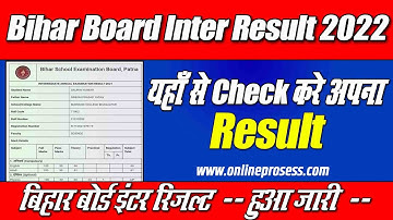 bseb Inter Result 2022 Kaise Dekhe Bihar Board 12th Result 2022 Chek Kaise Kare | Online Process