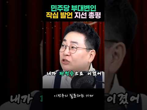 민주당 강성필 부대변인의 지선 총평 "복싱 판정승 이겼는데 내가 더 아파"