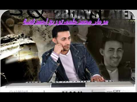 مزمار محمد حلمى توزيع احمد فضة