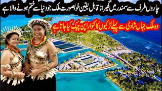 Kiribati l एक डूबता हुआ देश l Interesting Facts About Kiribati in Urdu & Hindi l ایک ڈوبتا ہوا ملک