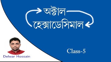 5. HSC ICT Chapter 3 (Part-5) Octal to Hexadecimal Conversion