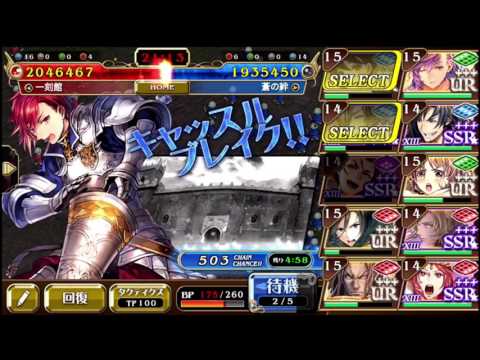 騎士団戦 Vs 一刻館様 第８回王国騎士団統一戦c1グループリーグ２戦目 オルサガ Youtube