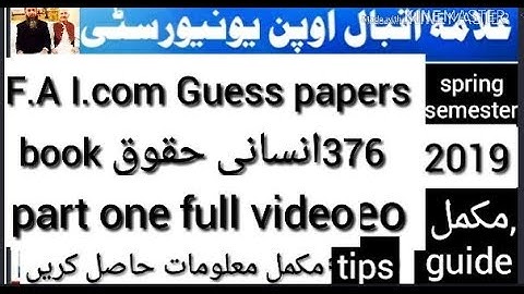 Aiou F.A I.com 376 code انسانی حقوق  Students solved guess papers spring 2019 full guide video