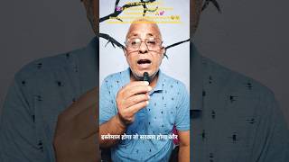 मानव जीवन बड़ी दुर्लभ है 🕉# Ramnathprasadrajapursaran #youtubeshorts #🙏💕 #motivationshorts#vir