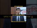 UPSC INTERVIEW 🤯📈 Il ft.vikash Divyakirti sir Il #upsc #ias #topper #interview #shorts
